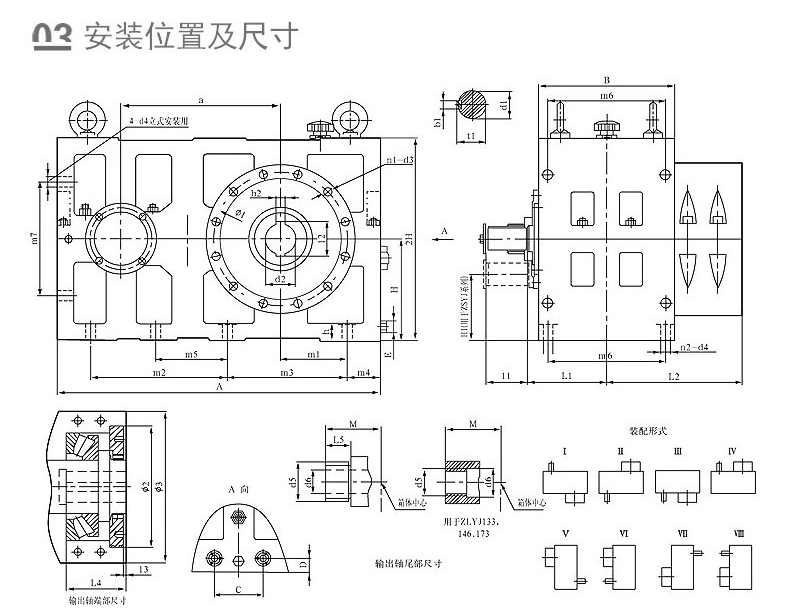 熔噴機專用減速機結構